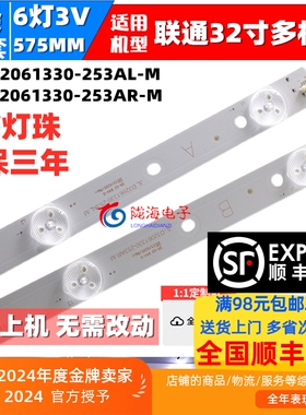 适用联通32D03 32D05 32D05A 32D09 32D10液晶电视背光灯条一套2