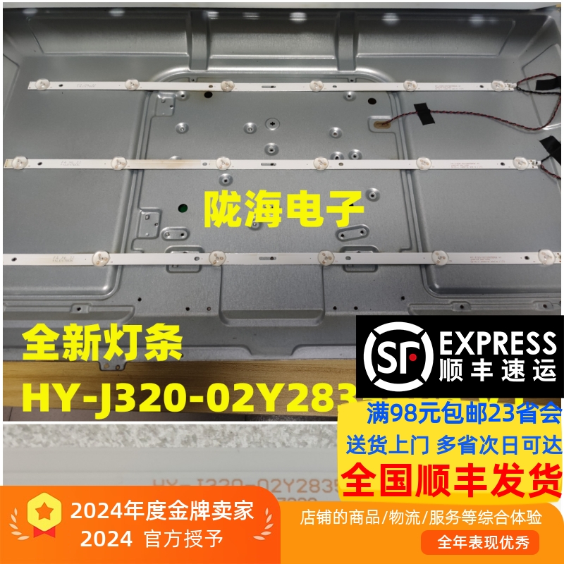 杂牌32寸LG3232 LG-32 32YA灯条B-HY-J320-04Y2835B06 V1