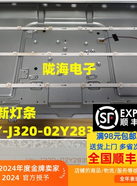 杂牌32寸LG3232 LG-32 32YA灯条B-HY-J320-04Y2835B06 V1