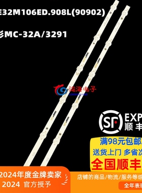 适用日松韩电32HD520灯条32M1背光灯HS.018.D3200601-3030AS