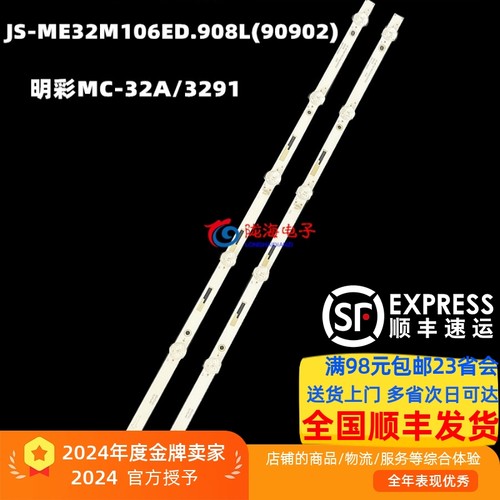 适用日松韩电32HD520灯条32M1背光灯HS.018.D3200601-3030AS