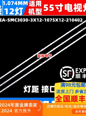 适用小米L55M7-EA L55R8-A灯条06-55EA-SMC3030-3X12-1075X12-210