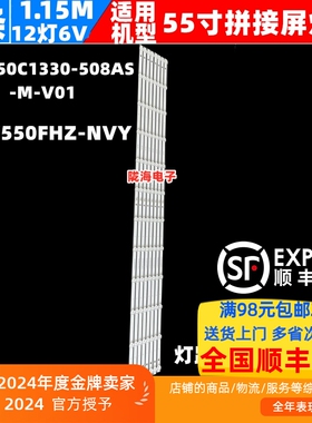 拼接屏DS-VX55E35灯条JL.D550C1330-508BS-M_V01 屏DV550FHZ-NVY