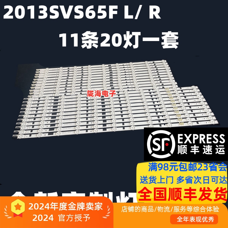 适用三星UE65F6470 UA65F6400AJ灯条D2GE-650SCB/SCA-R3定制一套