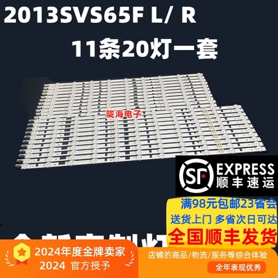 适用三星UE65F6470 UA65F6400AJ灯条D2GE-650SCB/SCA-R3定制一套