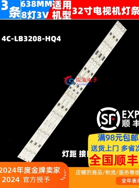 适用TCL D32E161 L32F1600E/B B32E650 D32E167灯条4C-LB3208-ZM3