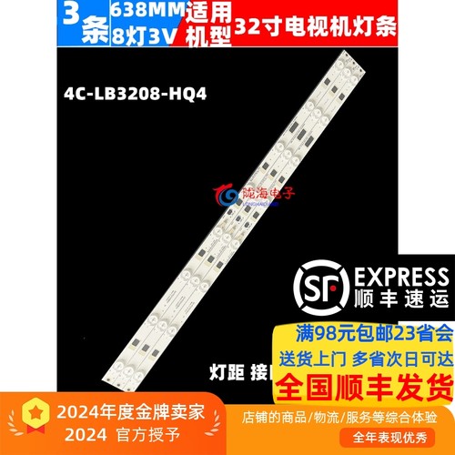 适用TCLD32E161L32F1600E灯条