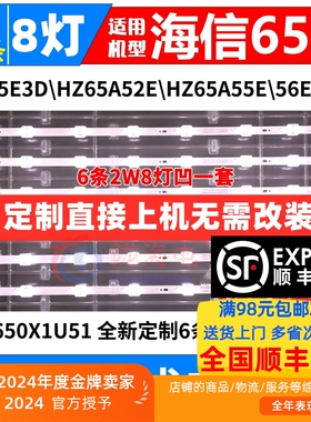 适用海信HZ65E3D-J HZ65A56E灯条HD650X1U51-T0+2019052001+APT-H