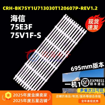 适用海信75V1K-S 75A52H 75E35H灯条HD750Y1U74-T0L4
