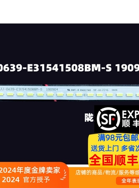 适用32寸显示器背光灯条JJ-0639-E31541508BM-S 190904 710MM1条