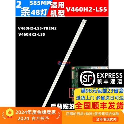 LE46A700K灯条L46V7300A-3D灯条