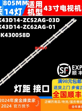 适用LED43K2000A LED43S2A F43Y D43A灯条SZKK43D14-ZC62AG-01