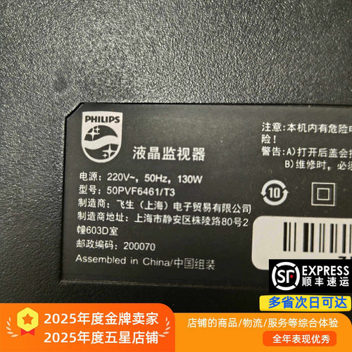 适用于飞利浦液晶监视器50PVF6461/T3灯条配屏K490WDC2