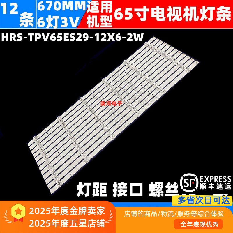 适用飞利浦65PUF7294/T3 65PUF7565 7295/T3冠捷65PUF7226/T3灯条