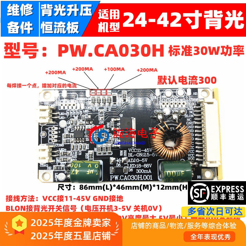 32寸40寸42寸50寸55寸58寸60寸65寸驱动板背光板恒流板升压板030H