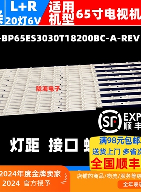 适用小米L65M9-SP L65M7-ES灯条CRH-BP65ES3030T18200BC-A-REV1.3