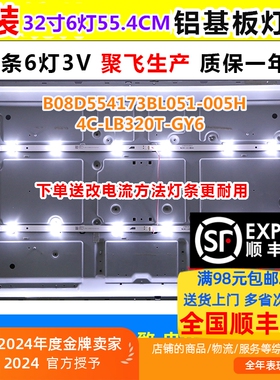 适用统帅三合一电视A32N/T32N/T32ALZ/D32N液晶电视灯条灯管 32寸