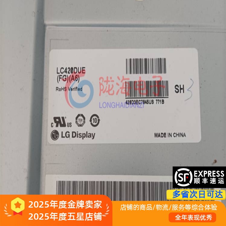 适用于42寸适用一体机灯条 配屏LC420DUE(FG)(A6)  6091L-2652A
