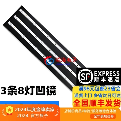 夏浦SH-39B4687背光灯条顺丰