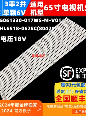 适用美乐65K2U灯条JS-D-HL6518-062EC(80420) D650L0D18背光