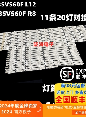 适用三星UA60F6400EJ UA60F6300AJ灯条SAMSNG 2013SVS60F L12/R8