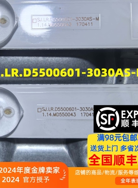 55寸拼接屏一体机背光灯条SJ.LR.D5500601-3030AS-M LED灯管维修