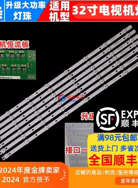 适用TCLL32F2370BL32F3310B灯条东芝32L2305C灯条适用铝基板一套