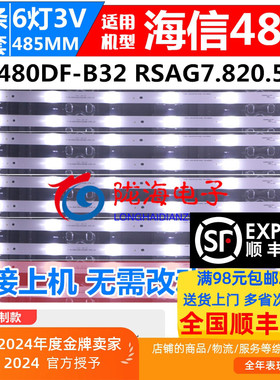 适用海信LED48K220 LED48K320U LED48EC290N LED48EC590UN灯条6灯