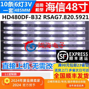 LED48EC590UN灯条6灯 LED48EC290N 适用海信LED48K220 LED48K320U