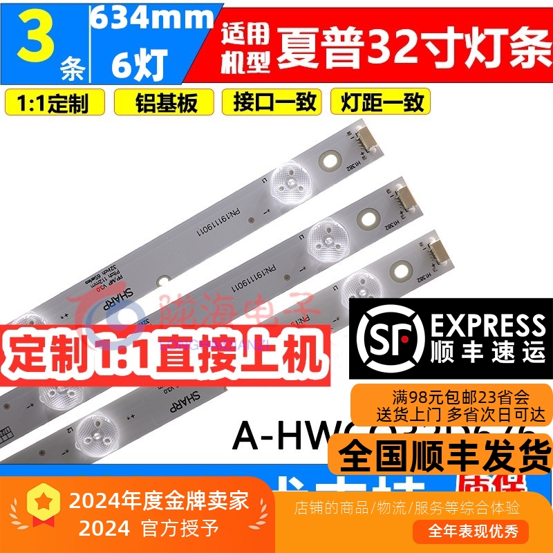 LC-32LE185M32LE260M灯条