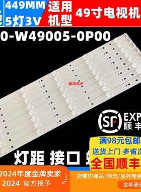 适用酷开49KX1 KX49 创维49U7650 49L5650VM灯条5800-W49005-0P00