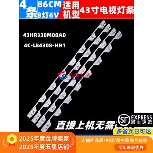 适用东芝43U6500C 43U65CMC灯条43HR330M08A0 V4 4C-LB4308-HR1灯