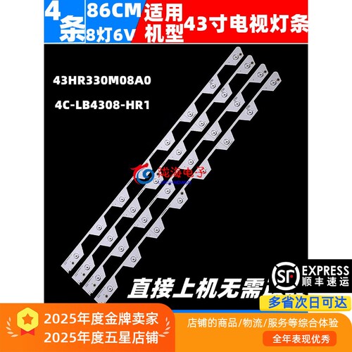 东芝43U6500C灯条电视机灯条