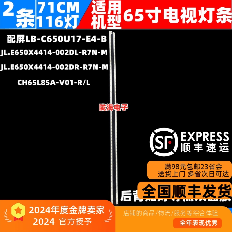 65D6P65A7U65CP5TA灯条