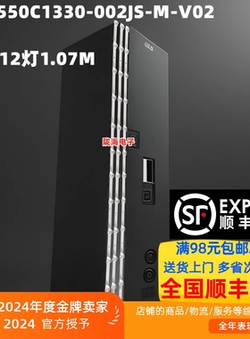 适用长虹55Q8L 灯条55D6P PRO灯条JL.D550C1330-002JS-M-V02