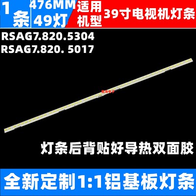 适用海信LED39A300J灯条RSAG7.820.5017背光灯HE390HFR-E51灯条