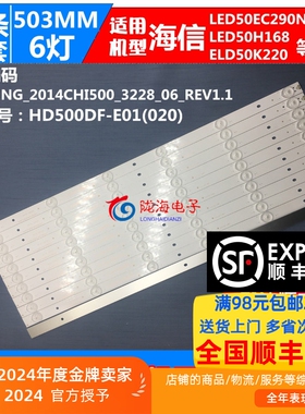 适用海信LED50K550US LED50K220 LED50EC290N灯条 5灯11条 6灯11