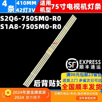 75AU8800JXXZ灯条UN75AU8000灯条