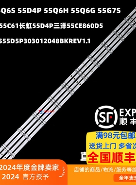 适用长虹55G10 55G7 55A6U LU55G61灯条CRH-ZS55D5P303012048BKRE