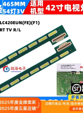 适用创维42E750A创维42E700S创维42E760A灯条配屏LC420EUN FE F1
