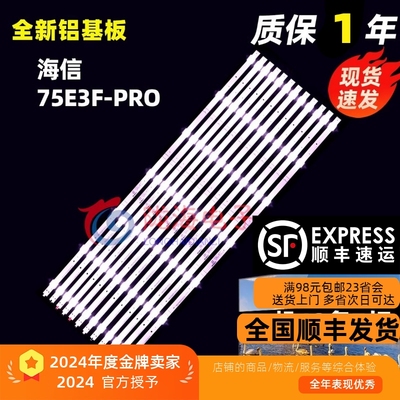 海信75E3F-PRO75E3F75V1F灯条