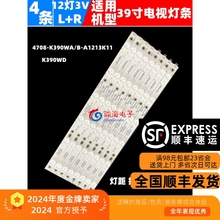适用联想39A21Y灯条飞利浦39PFL3041/T3灯条4708-K390WA/B-A1213K