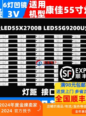 适用康佳T55U灯条35020975 35020981 LED55X2700B灯条