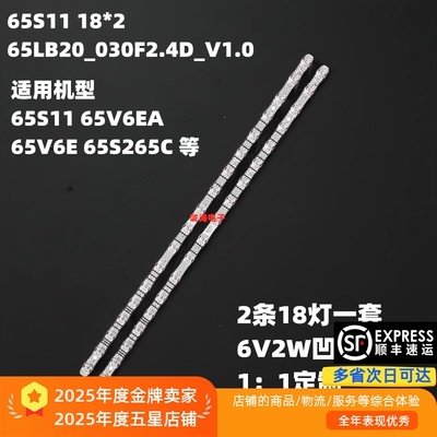 适用乐华65U52 65U3A雷鸟65S265C 65F275C灯条65S11 18*2 65LB20