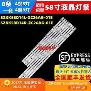 适用康佳LED58K620 LED58C1 LED58F2 LED58D6 LED58U5 Y58灯条