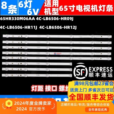 适用TCL65v665V5YP65V6M灯条