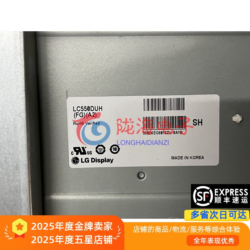 适用LG55寸组装显示器灯条屏LC550DUH(FG)(A2) LC550DUE FG A6 A3