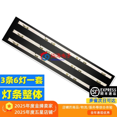 乐华32H510灯条顺丰发货