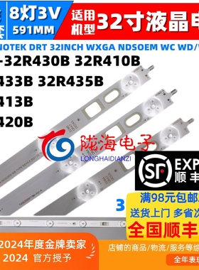 适用索尼KDL-32R430B灯条 LG INNOTEK DRT 32INCH WXGA NDSOEM WC