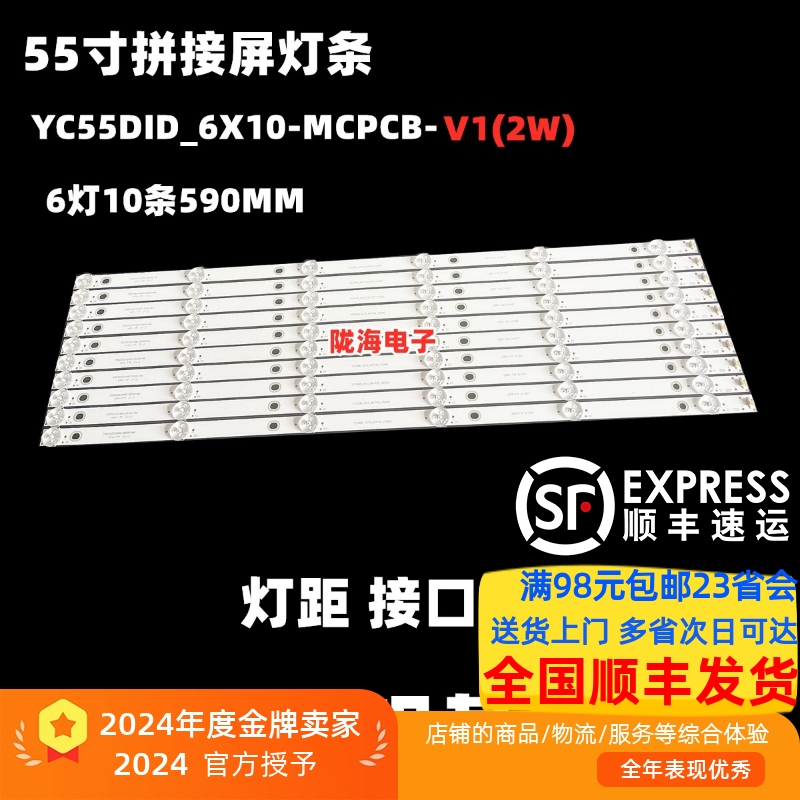 海康威视LCD显示单元AI55UX-DS灯条YC55DID-6X10-MCPCB-V2(2W)